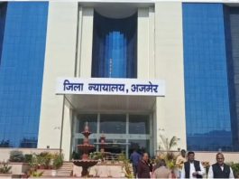 अजमेर कोर्ट बना पुलिस छावनी, सघन तलाशी के बाद नहीं मिला बम