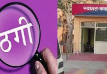 अलवर : ऑन लाइन कंपनियों से धोखाधड़ी करने वाले गिरोह का पर्दाफाश