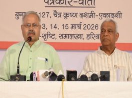 RSS की अखिल भारतीय प्रतिनिधि सभा माधव सृष्टि समालखा में 13 से 15 मार्च होगी