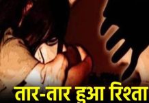 भदोही में दादा ने सगी मासूम पोती के साथ किया रेप का प्रयास