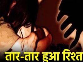 भदोही में दादा ने सगी मासूम पोती के साथ किया रेप का प्रयास