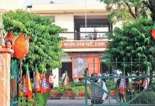 राजस्थान में भाजपा संभाग मीडिया प्रभारी और जिला मीडिया प्रभारी नियुक्ति