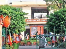 राजस्थान में भाजपा संभाग मीडिया प्रभारी और जिला मीडिया प्रभारी नियुक्ति