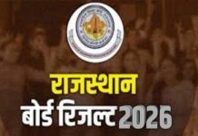 12वीं बोर्ड में विज्ञान, कला और वरिष्ठ उपाध्याय में छात्राओं ने मारी बाजी