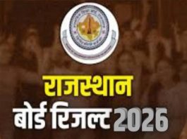 12वीं बोर्ड में विज्ञान, कला और वरिष्ठ उपाध्याय में छात्राओं ने मारी बाजी