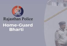 अजमेर में होमगार्ड नामांकन प्रक्रिया 16 मार्च से