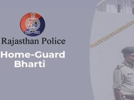 अजमेर में होमगार्ड नामांकन प्रक्रिया 16 मार्च से