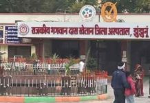 झुंझुनूं में जीवित युवक को मृत बताने पर कोर्ट ने चिकित्सक को किया तलब