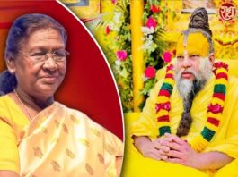 राष्ट्रपति द्रौपदी मुर्मू ने किए प्रेमानंद महाराज के दर्शन, आध्यात्मिक उपदेशों से हुईं अभिभूत