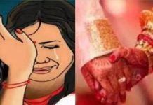 पीलीभीत में शादी का झांसा देकर युवती से रेप, धोखे से कराया गर्भपात