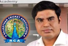 राजस्थान हाईकोर्ट ने आरसीए समन्वयक कुमावत को हटाने की याचिका खारिज