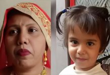 श्रीगंगानगर के अनूपगढ़ शहर में इलेक्ट्रिक रॉड से करंट लगने से मां-बेटी की दर्दनाक मौत