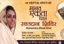 रक्तदान जनजागरुकता के लिए निरंकारी भक्त निकालेंगे विशाल वाहन रैली