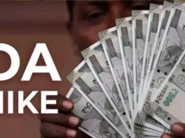 केंद्रीय कर्मचारियों के लिए महंगाई भत्ता दो प्रतिशत बढ़ा