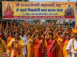 श्री राजराजेश्वरी महालक्ष्मी यज्ञ से पहले निकलेगी भव्य कलश यात्रा