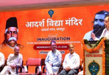 हमारी सरकार शिक्षा के सुदृढ़ीकरण के लिए तत्परता से कर रही काम : भजनलाल शर्मा