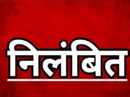 धौलपुर में कार्य के प्रति लापरवाही बरतने पर ग्राम विकास अधिकारी निलंबित