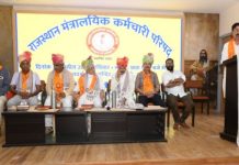 राजस्थान मंत्रालयिक कर्मचारी परिषद का दशम प्रदेश अधिवेशन