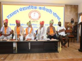 राजस्थान मंत्रालयिक कर्मचारी परिषद का दशम प्रदेश अधिवेशन