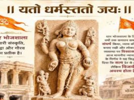 धार की ‘भोजशाला’ हिंदू मंदिर,…अब काशी-मथुरा बाकी है : हिंदू जनजागृति समिति