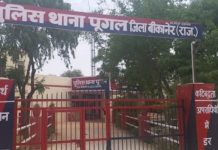 बीकानेर में डिग्गी में डूबने से महिला और बालक की मौत