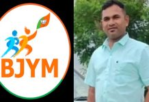 कर्नाटक के शिवमोग्गा में रेप के आरोप में भाजपा युवा मोर्चा का नेता अरेस्ट
