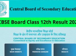 सीबीएसई के 12वीं के नतीजे घोषित, पिछले साल के मुकाबले पास प्रतिशत में 3.19 प्रतिशत की कमी