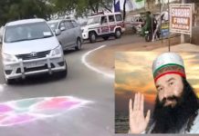 राम रहीम को मिली 30 दिन की पैरोल, सिरसा डेरे के आसपास बढ़ाई सुरक्षा