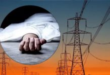 भीलवाड़ा में करंट की चपेट में आने से लाइनमैन की मौत