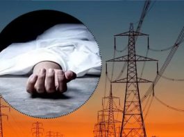 भीलवाड़ा में करंट की चपेट में आने से लाइनमैन की मौत