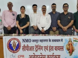 NMO द्वारा हंता वायरस अवेयरनेस एवं CPR प्रशिक्षण कार्यक्रम आयोजित
