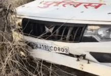 झुंझुनूं में बदमाशों का पीछा करते समय पुलिस की गाड़ी दुर्घटनाग्रस्त होने से कॉन्स्टेबल की मौत