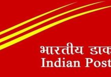 अजमेर, किशनगढ़ और पुष्कर में डाक विभाग की फ्रैंचाइजी आउटलेट खोलने के लिए आवेदन आमंत्रित