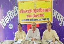 बदहाल शिक्षा व्यवस्था के विरोध में क्रमिक आंदोलन का शंखनाद