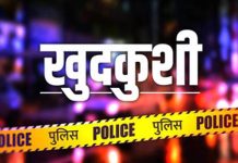 भोपाल में आईपीएस अधिकारी की 17 वर्षीय बेटी फंदे पर मिली