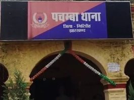 झारखंड के गिरिडीह में सेक्स रैकेट का भंडाफोड़, महिला समेत 3 अरेस्ट