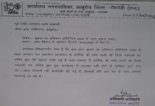 पत्रकार वार्ता में संयम लोढ़ा ने जिस पत्रावली को RTI में मांगने की जानकारी दी थी, आबूरोड से वो ही गायब