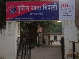 भिवाड़ी : गृहशांति का झांसा देकर बीस लाख रुपए की ठगी