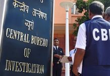 बंगाल सरकार ने केंद्रीय कर्मचारियों की जांच के लिए सीबीआई को दी आम सहमति