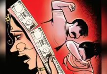 दहेज प्रताड़ना का झूठा मामला दर्ज कराने पर 500 रुपए का जुर्माना