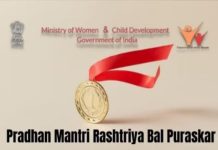 प्रधानमंत्री राष्ट्रीय बाल पुरस्कार के लिए आवेदन आमंत्रित
