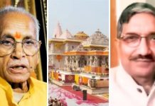 श्रीरामजन्मभूमि तीर्थक्षेत्र ट्रस्ट ने की चंपत राय और डा अनिल मिश्रा के इस्तीफे की पुष्टि