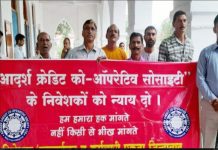 आदर्श क्रेडिट कोऑपरेटिव सोसायटी को लेकर हाईकोर्ट का बड़ा फैसला, निवेशकों के पैसे मिलने की आशा बढ़ी
