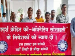 आदर्श क्रेडिट कोऑपरेटिव सोसायटी को लेकर हाईकोर्ट का बड़ा फैसला, निवेशकों के पैसे मिलने की आशा बढ़ी