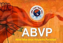 निजी विश्वविद्यालय एक्ट में संशोधन से शिक्षा का व्यापारीकरण बढ़ेगा : अभाविप