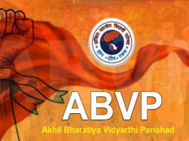 निजी विश्वविद्यालय एक्ट में संशोधन से शिक्षा का व्यापारीकरण बढ़ेगा : अभाविप