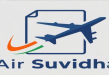 सरकार ने फर्जी एयर सुविधा 2.0 वेबसाइटों के प्रति सावधान रहने की दी सलाह