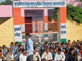 भीलवाड़ा में खातन खेड़ी विद्यालय की बदहाली से नाराज ग्रामीणों ने मुख्य द्वार पर जड़ा ताला