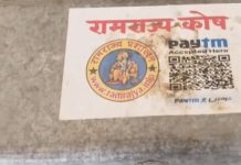 राम मंदिर चढावा चोरी प्रकरण: आरोपी के किराये के कमरे में मिला ‘रामराज्य कोष’ का संदिग्ध बक्सा