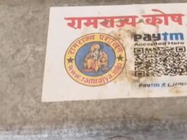 राम मंदिर चढावा चोरी प्रकरण: आरोपी के किराये के कमरे में मिला ‘रामराज्य कोष’ का संदिग्ध बक्सा